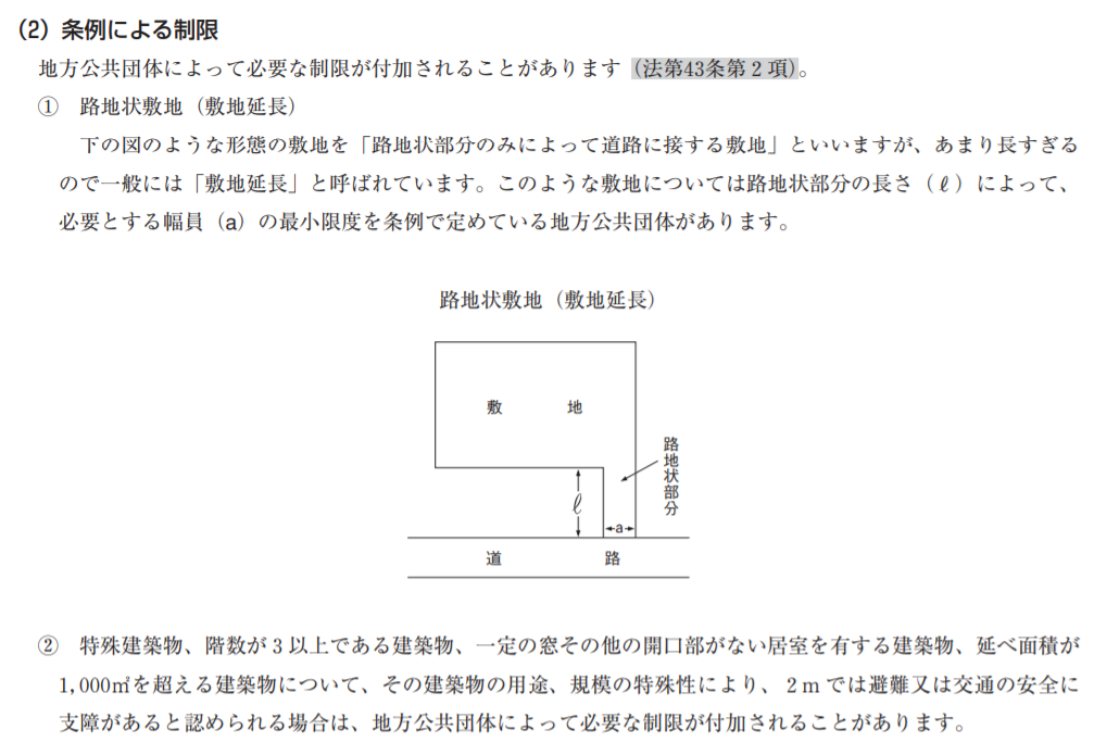 間口は大事