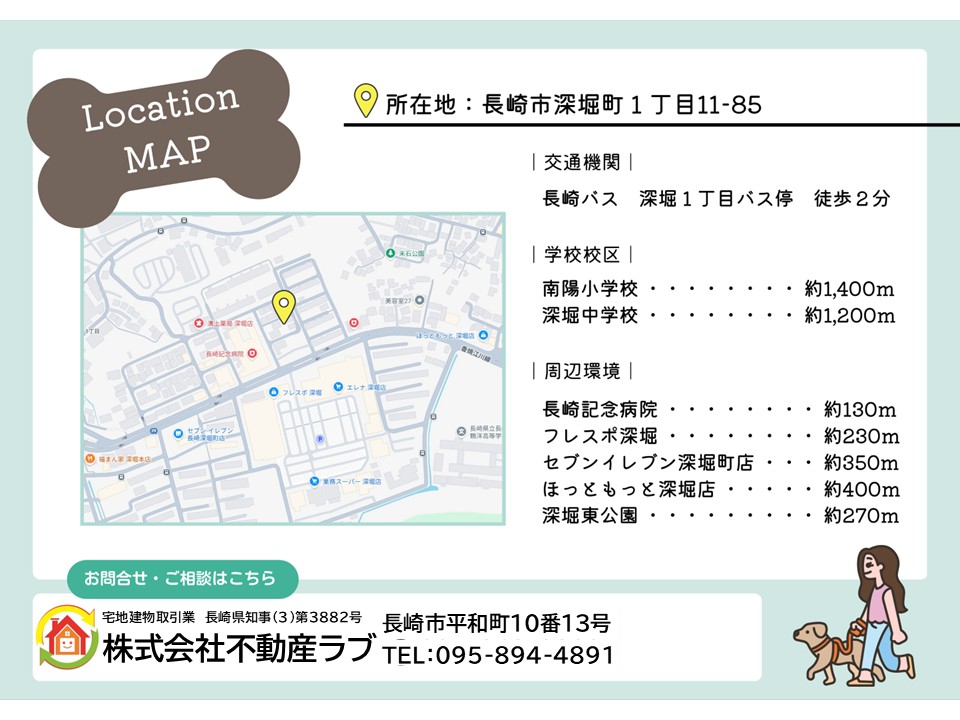 長崎市、フレスポ深堀近くの新築建売住宅