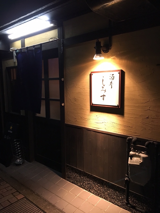 地元ネタです【居酒屋】