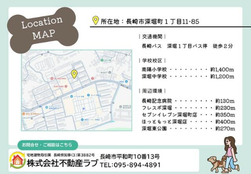 長崎県長崎市深堀町