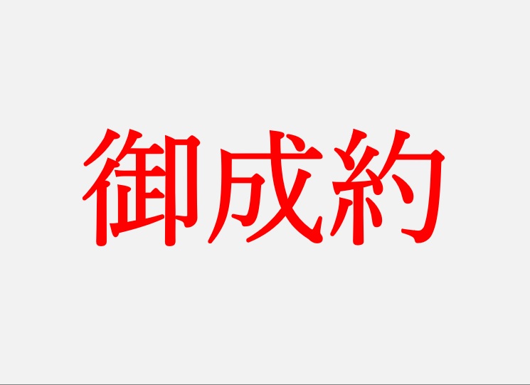 長崎県長崎市江平２丁目